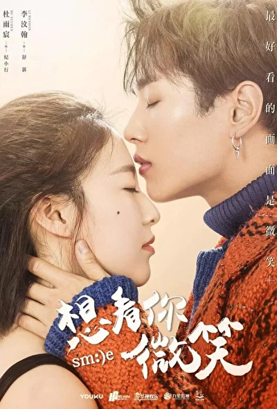 Постер к Улыбнись (2018)
