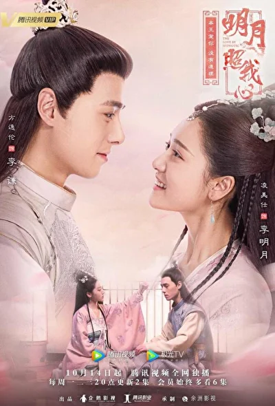 Постер к Любовь под гипнозом (2019)